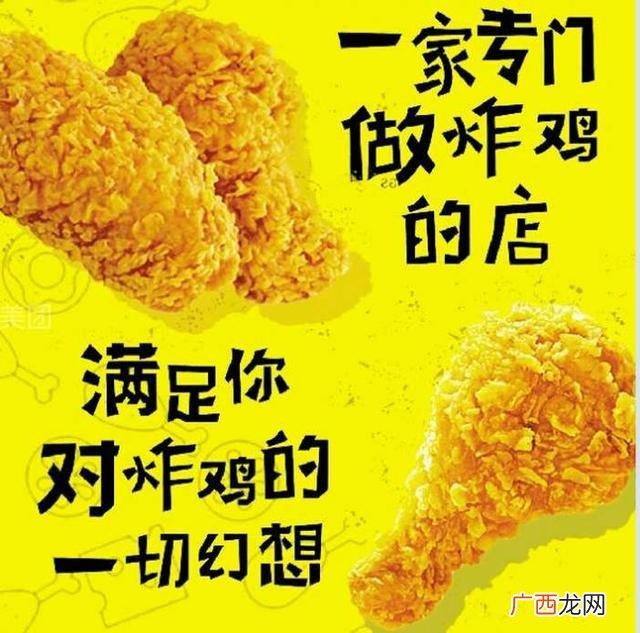 叫了个炸鸡好吃吗 叫了一只炸鸡加盟费多少钱