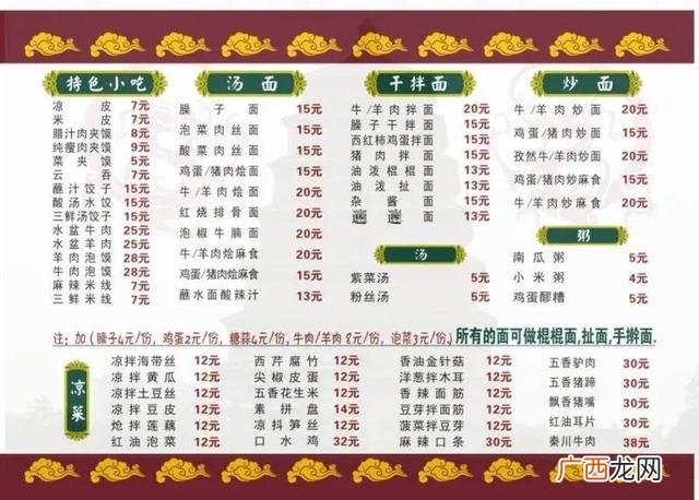 大食堂加盟店10大品牌 适合大学的快餐加盟店