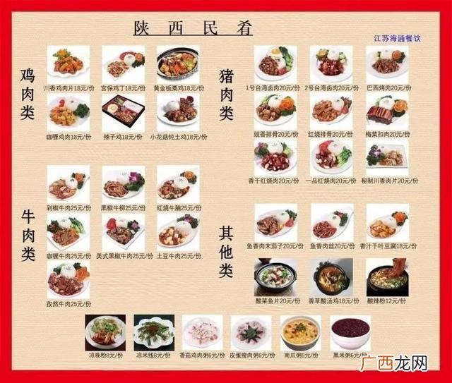 大食堂加盟店10大品牌 适合大学的快餐加盟店