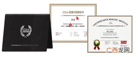 CDA数据建模考试,cda数据分析师等级认证考试