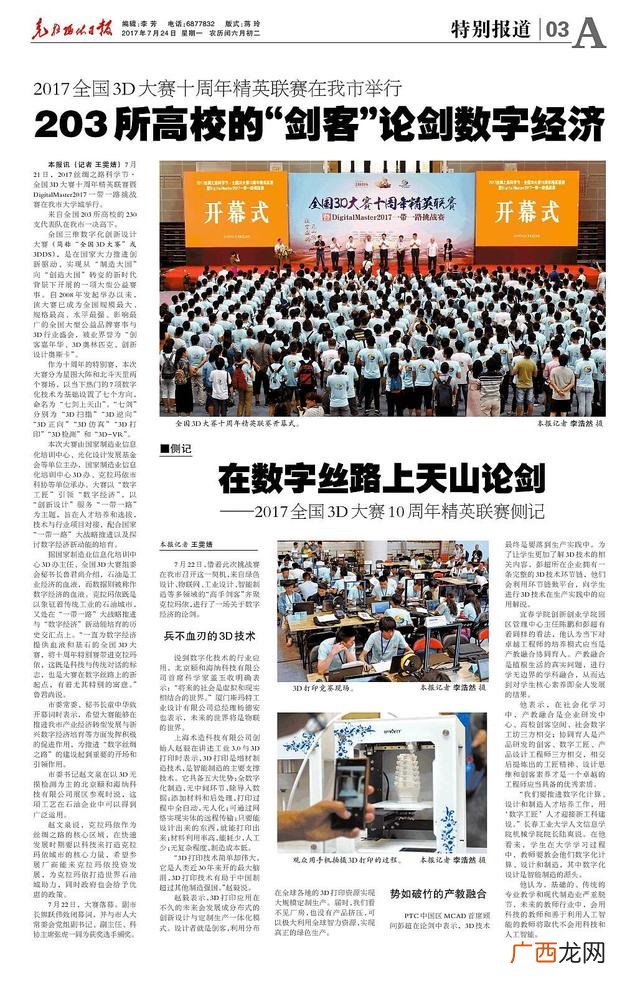 创新创业学院官网 宜春学院创新创业