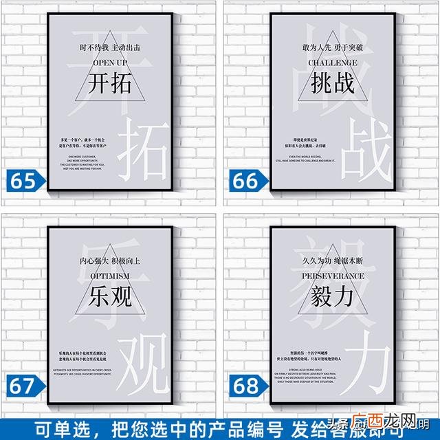 企业文化墙效果图 励志创业标语
