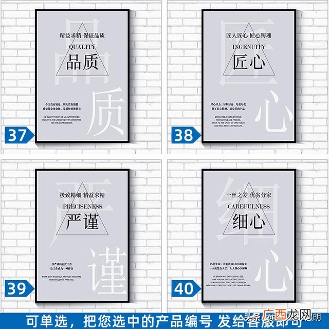 企业文化墙效果图 励志创业标语