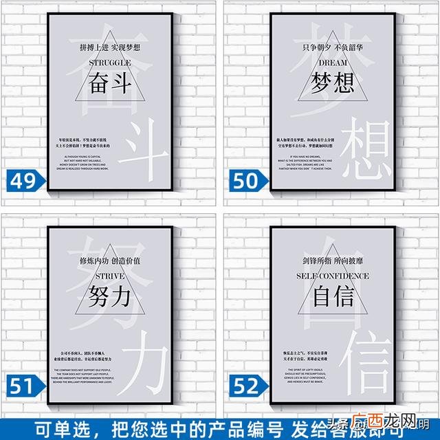 企业文化墙效果图 励志创业标语
