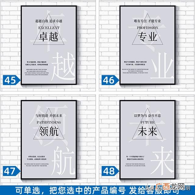 企业文化墙效果图 励志创业标语