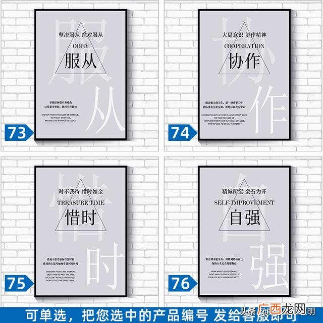 企业文化墙效果图 励志创业标语
