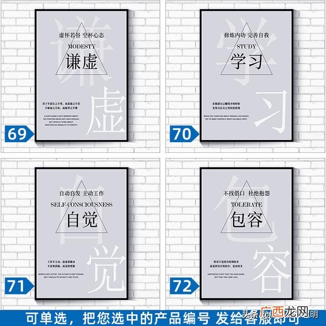 企业文化墙效果图 励志创业标语