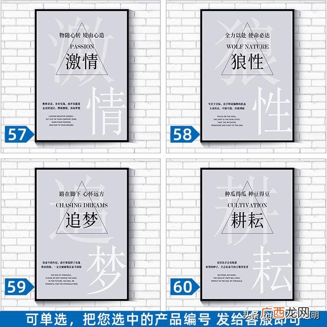 企业文化墙效果图 励志创业标语