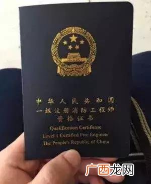 二级消防工程师条件 甘肃二级消防工程师报考条件在哪里报名