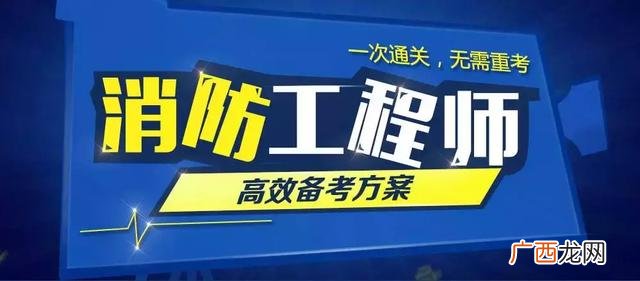 二级消防工程师条件 甘肃二级消防工程师报考条件在哪里报名