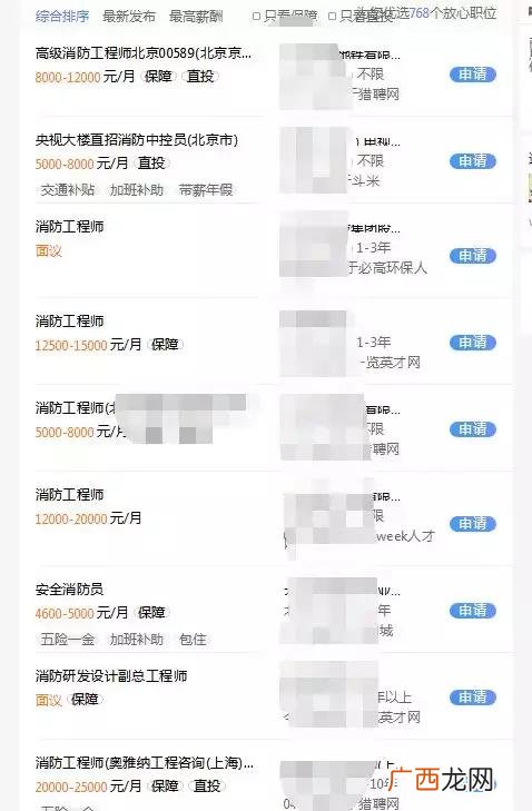 二级消防工程师条件 甘肃二级消防工程师报考条件在哪里报名
