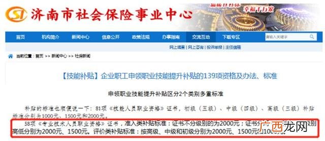 初级会计报名费用 考初级会计需要多少钱