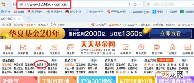 基金网站有哪些,中国基金网官网首页123