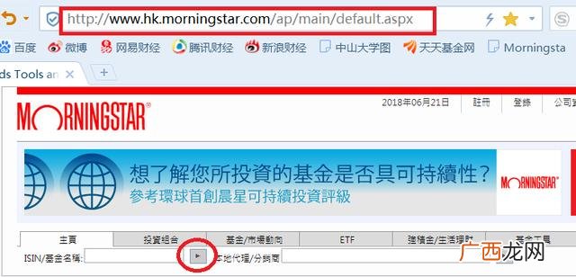 基金网站有哪些,中国基金网官网首页123