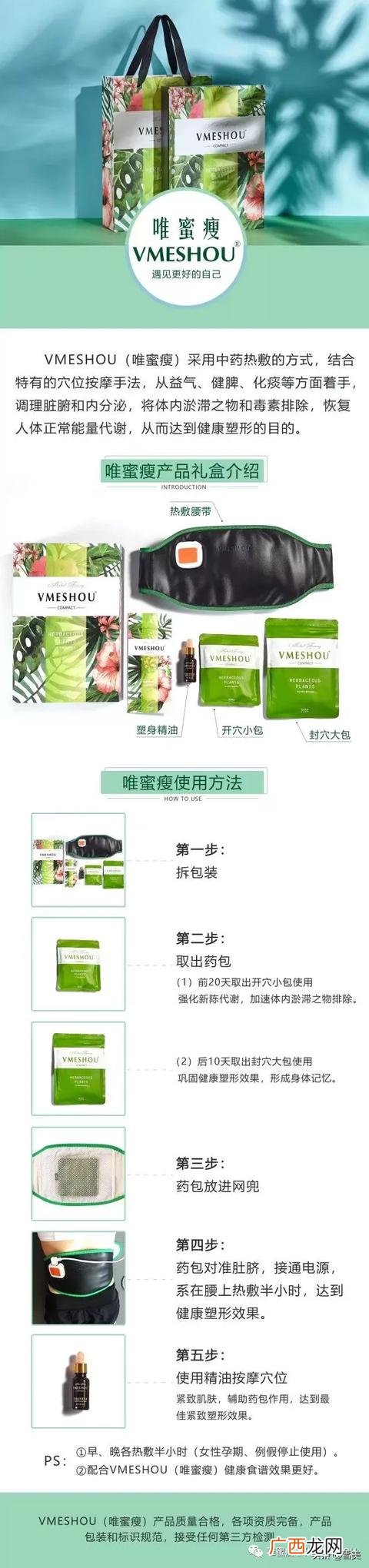 为什么唯蜜瘦只能用一个月,唯蜜瘦最新新闻
