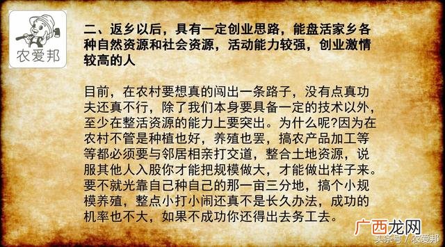 农民工创业概述,返乡农民工创业实体简介