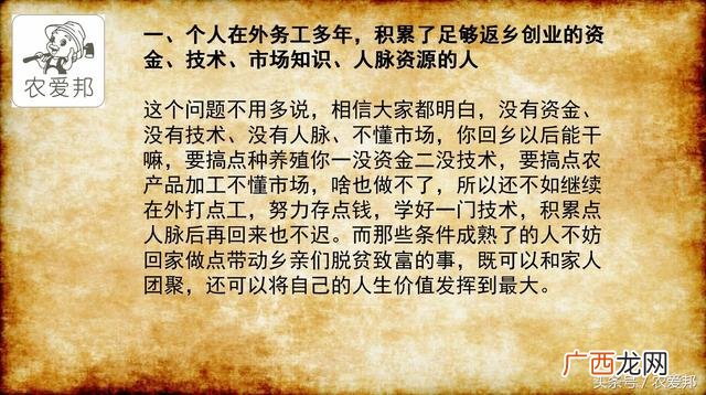 农民工创业概述,返乡农民工创业实体简介