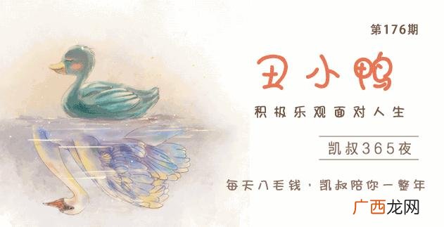 《丑小鸭》 丑小丫作者