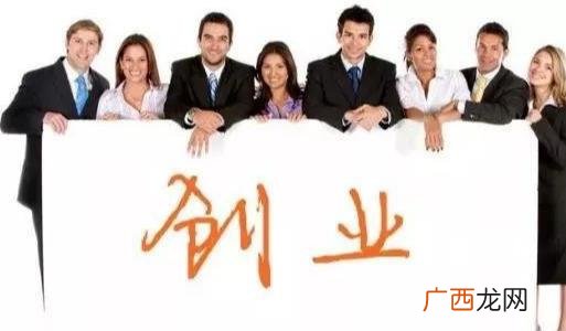 如何有效的组建创业团队 如何组建创业合伙人团队