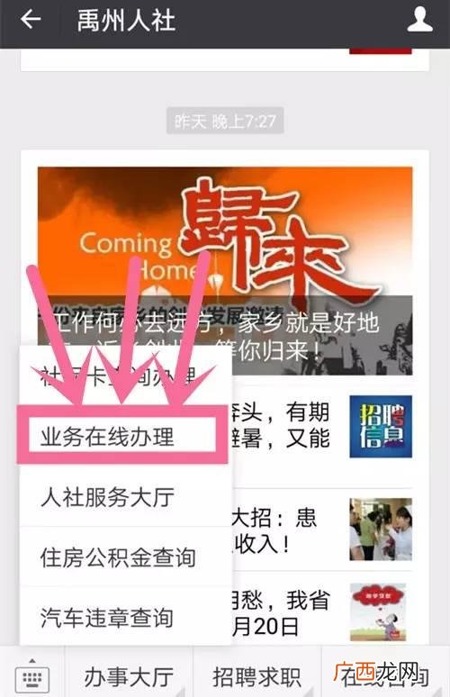 办理就业困难症的利弊,就业创业登记证有啥好处