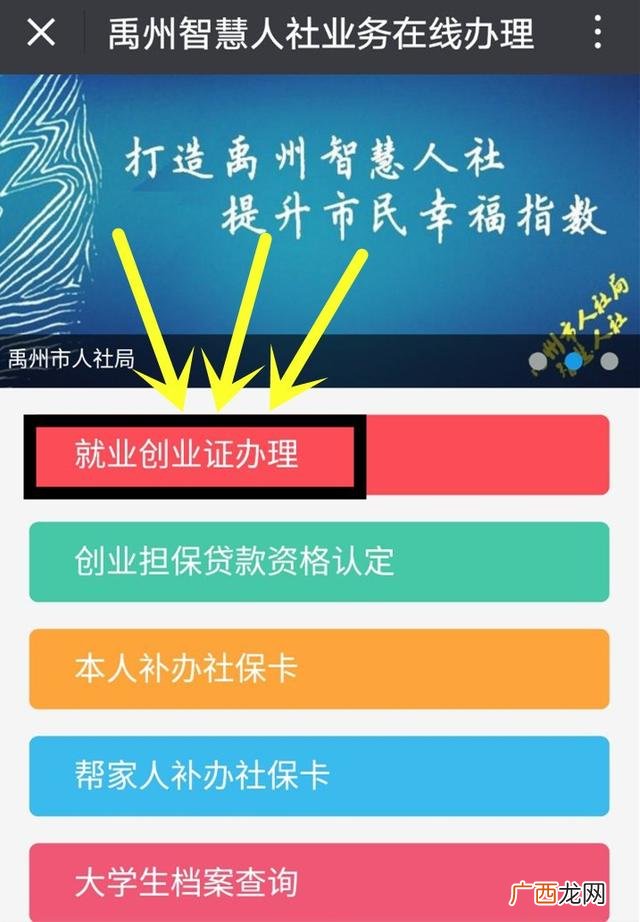 办理就业困难症的利弊,就业创业登记证有啥好处