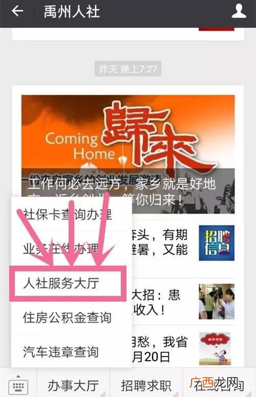 办理就业困难症的利弊,就业创业登记证有啥好处