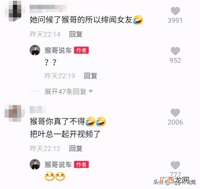 孙梁猴哥个人资料 猴哥说车背景
