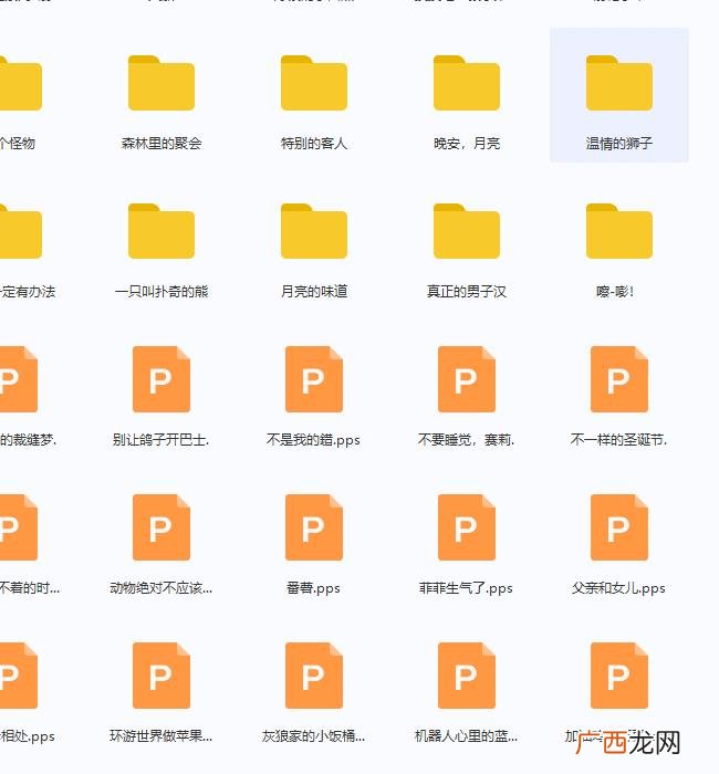 儿童绘本创业计划书 绘本馆创业ppt