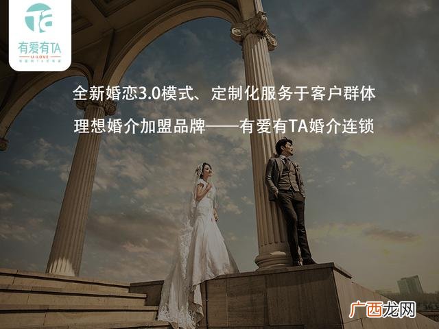 婚介所怎么运营 婚介创业