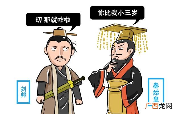 刘邦四十岁前干嘛去了,刘备创业年龄