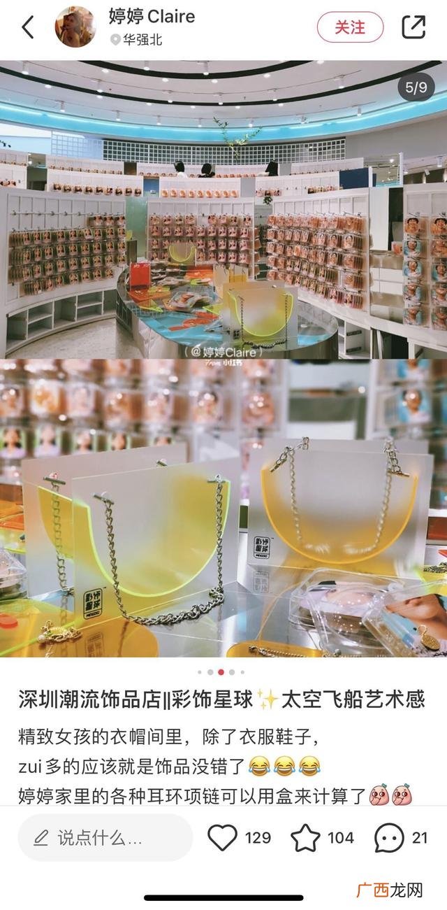 acc是哪个饰品品牌 acc创业