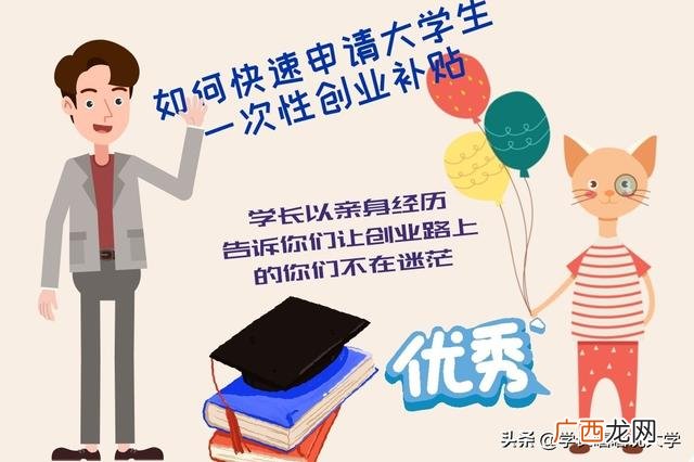 创业申请书 大学创业就业部申请书