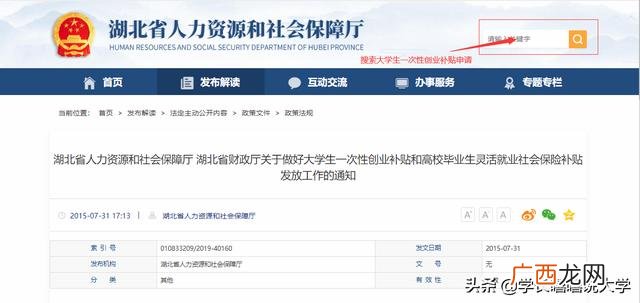 创业申请书 大学创业就业部申请书
