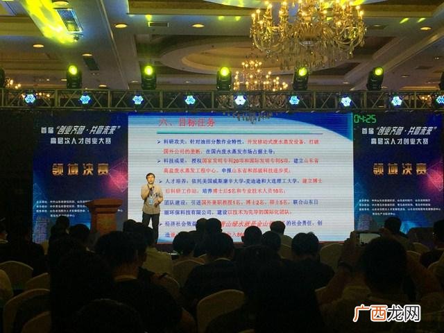 2020齐鲁未来星证书 创业齐鲁共赢未来获奖名单