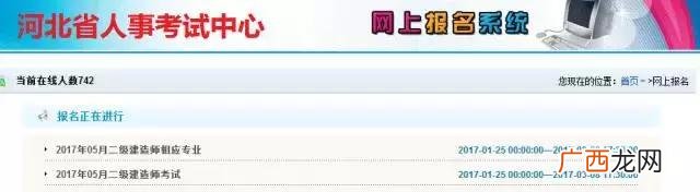 二建报名培训多少钱 二建报名一门多少钱