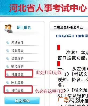 二建报名培训多少钱 二建报名一门多少钱