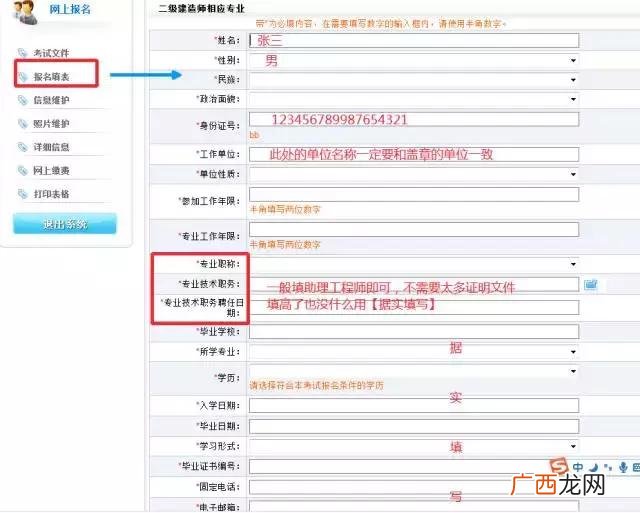 二建报名培训多少钱 二建报名一门多少钱