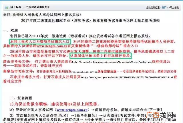 二建报名培训多少钱 二建报名一门多少钱