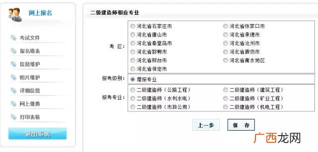二建报名培训多少钱 二建报名一门多少钱