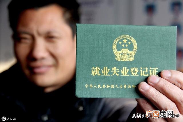 厦门就业失业证办理流程图 厦门就业创业证办理