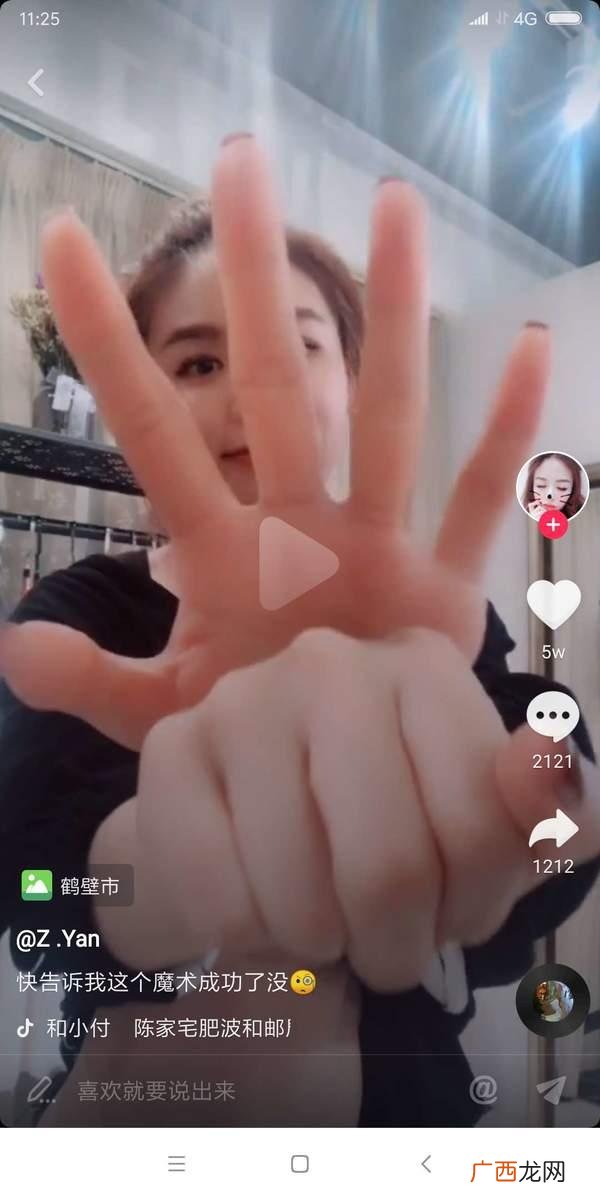 只用手变的魔术,小魔术无道具