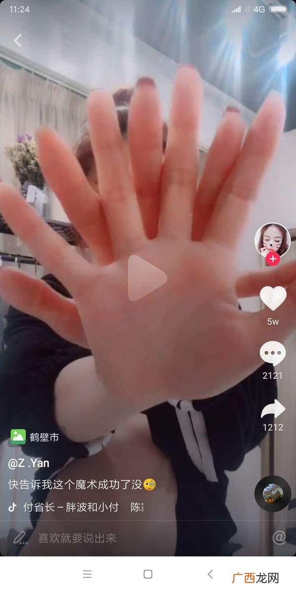 只用手变的魔术,小魔术无道具