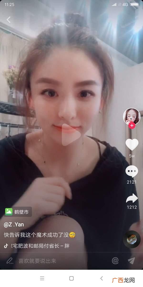 只用手变的魔术,小魔术无道具