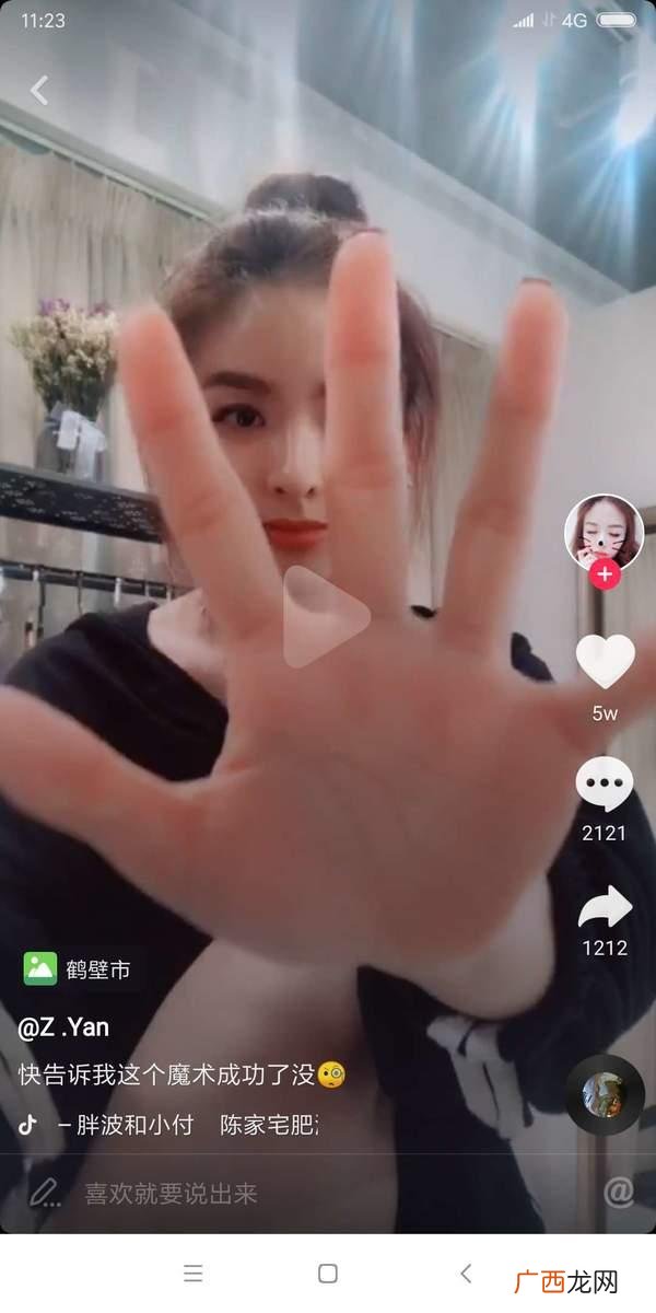只用手变的魔术,小魔术无道具