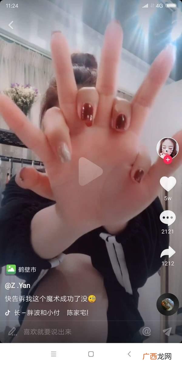 只用手变的魔术,小魔术无道具