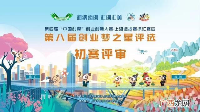 上海创新大赛,第四届中国创翼创业创新大赛评审标准重点关注