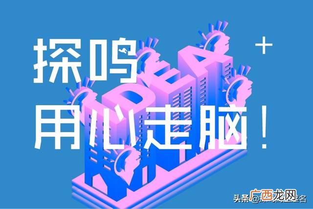 创业小组队名和口号,创新创业的队名