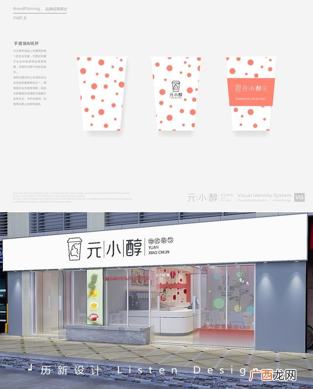创意零食店装修图片 零食奶茶一体店装修