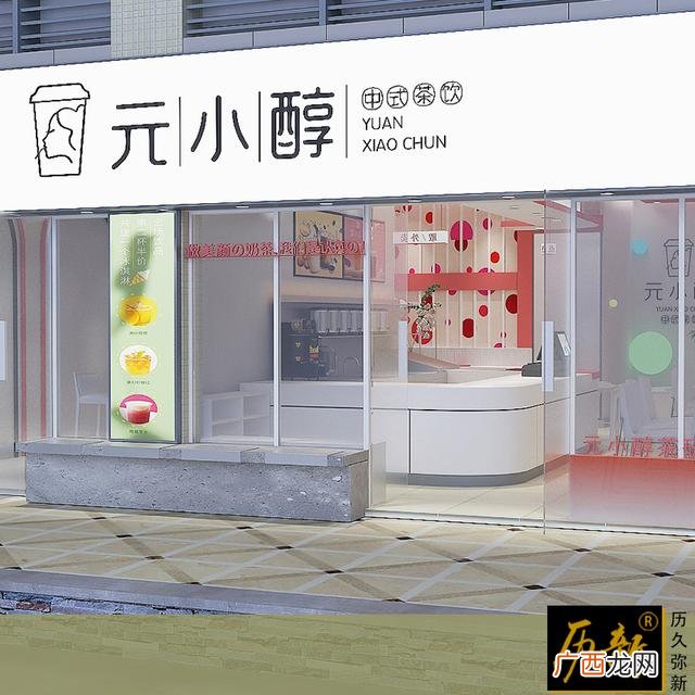 创意零食店装修图片 零食奶茶一体店装修