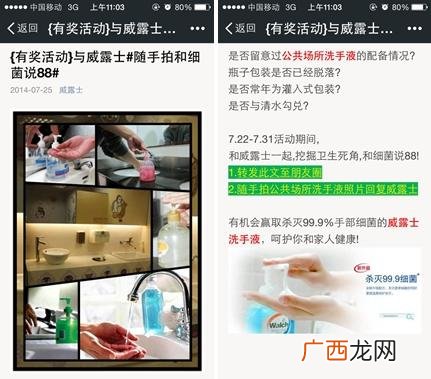 威露士洗手液没有泡沫,威露士洗手液多少钱一瓶好不好-
